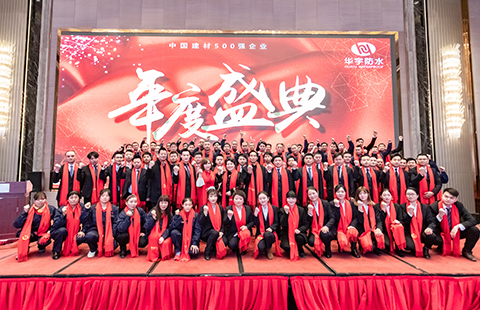 天地3499拉斯维加斯年会