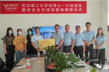 校企相助 产学双赢