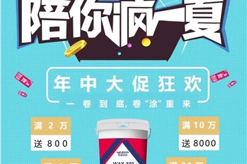 年中钜惠，嗨购618 | 一卷究竟，卷“涂”重来